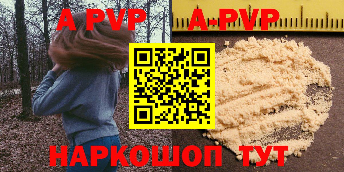 APVP крисы CK Карталы