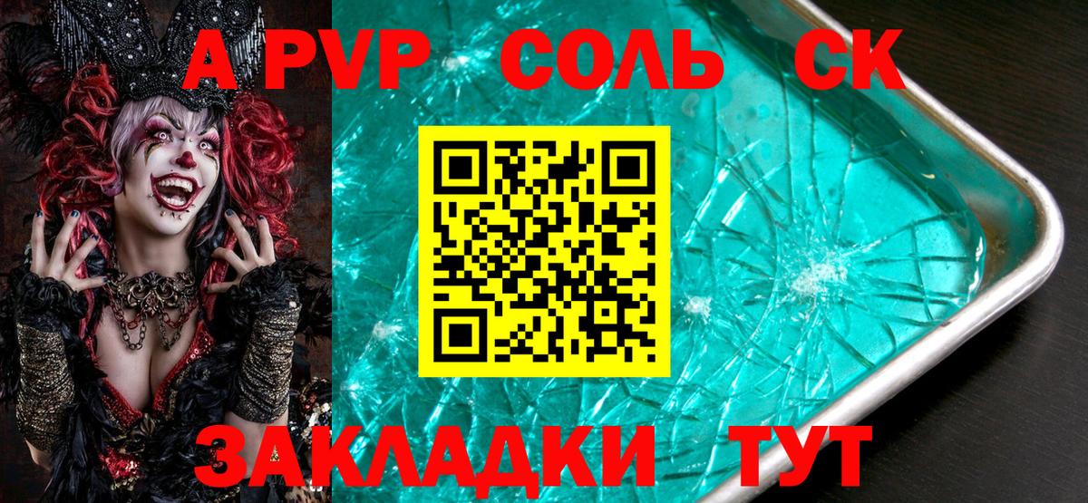 Alpha-PVP Соль  A-PVP VHQ  Вход с VPN  Alpha-PVP  Alpha PVP VHQ  Карталы 