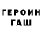 Героин хмурый Scott Gauer