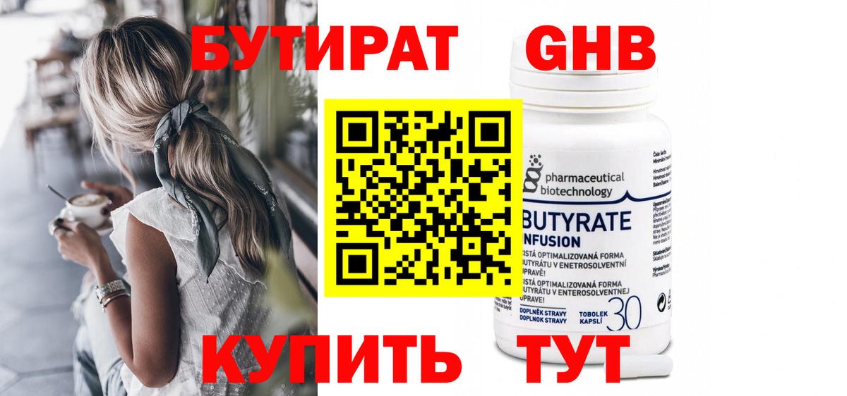 Карталы  Бутират 99%  Вход с VPN 