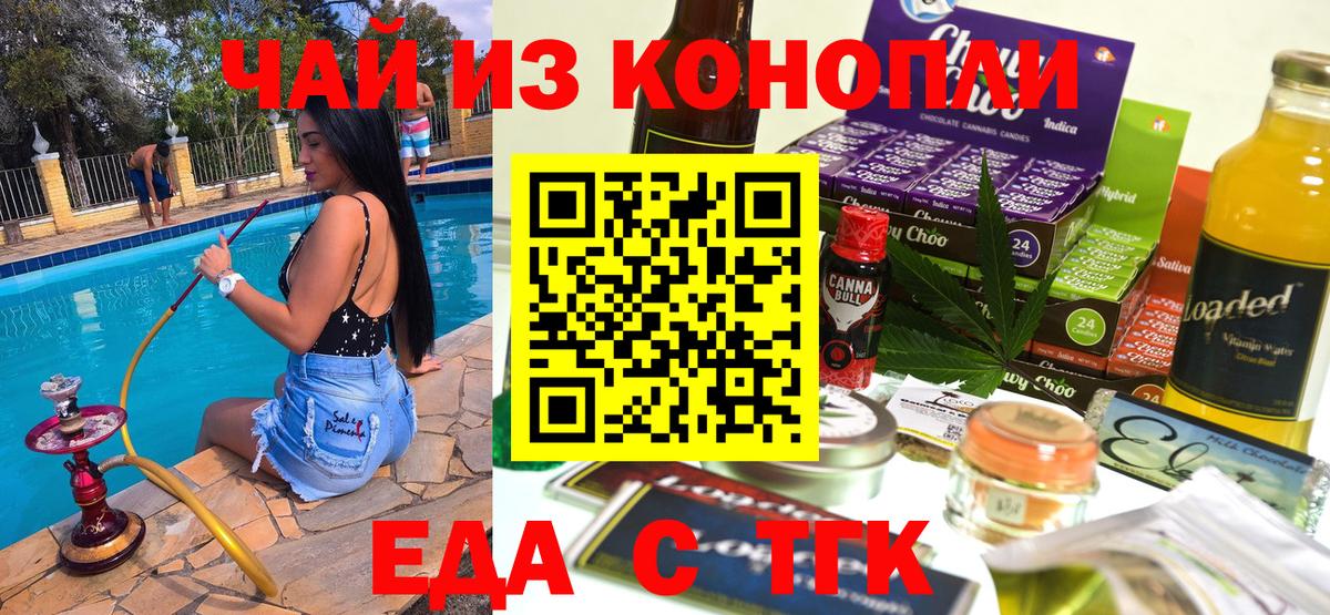 Печенье с ТГК марихуана Карталы