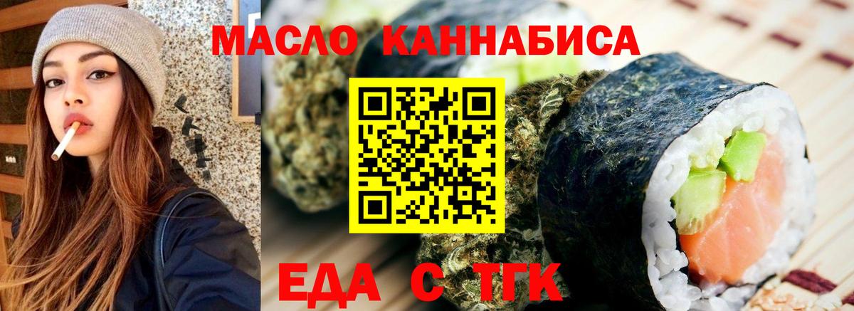 Cannafood марихуана  Вход с VPN  Карталы 