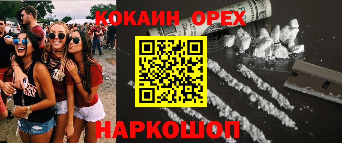 Cocaine 97% Карталы