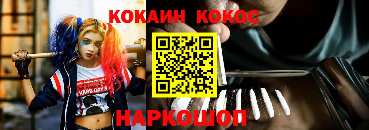 Cocaine Fish Scale  как найти закладки  Вход с VPN  Карталы  COCAIN VHQ 