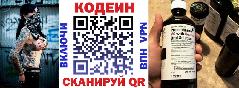 Кодеиновый сироп Lean напиток Lean (лин)  купить наркоту  Карталы 
