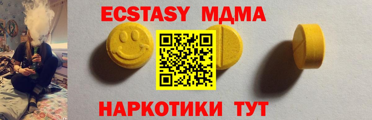 Карталы  Ecstasy XTC  Ecstasy Cube  Вход с VPN 