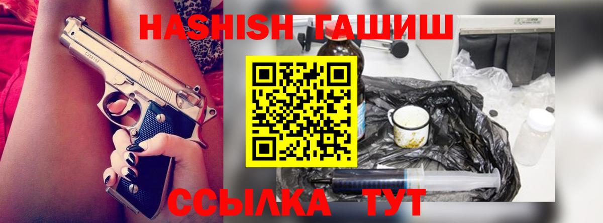 ГАШ убойный  Гашиш  Карталы  Вход с VPN 