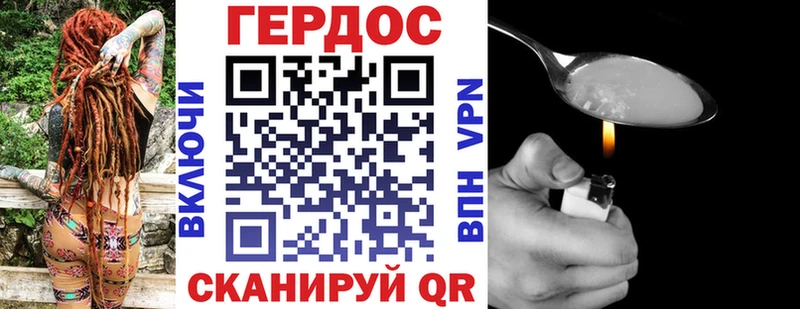 Героин герыч наркота Карталы