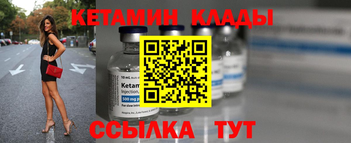 Карталы  КЕТАМИН VHQ  Кетамин VHQ  Вход с VPN 
