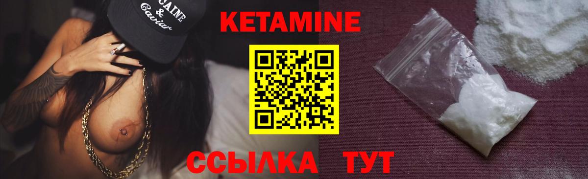 Кетамин ketamine Карталы