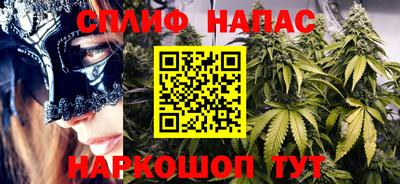 спайс Бийск