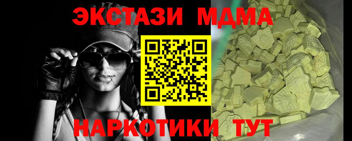 МДМА VHQ  Вход с VPN  MDMA  Карталы 