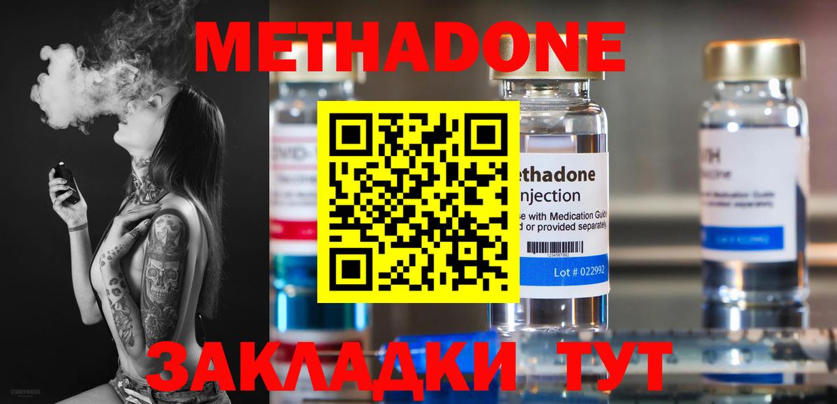 МЕТАДОН мёд Карталы