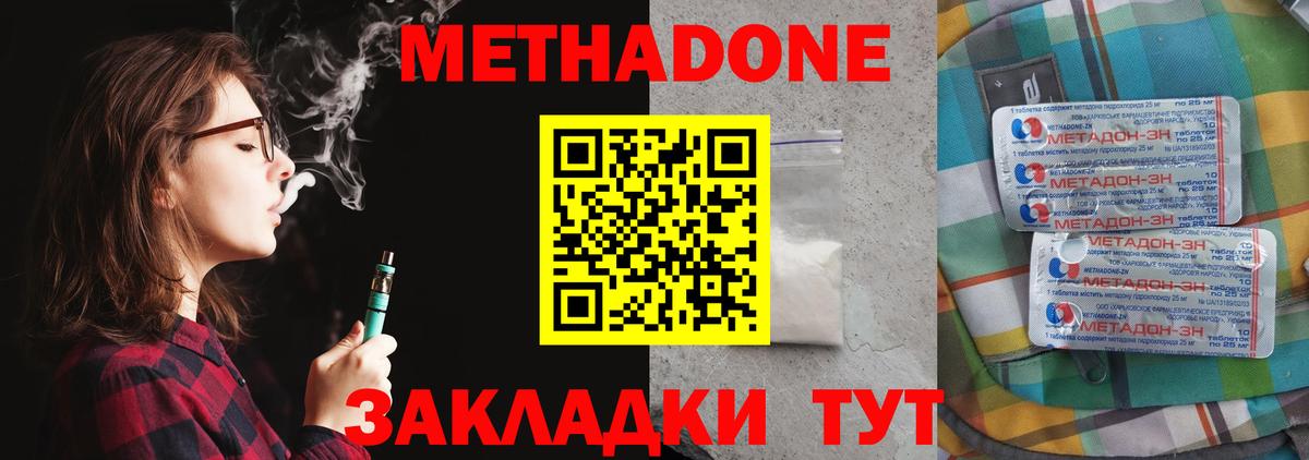 МЕТАДОН белоснежный  МЕТАДОН кристалл  Карталы  Вход с VPN 