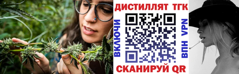 Дистиллят ТГК вейп Карталы