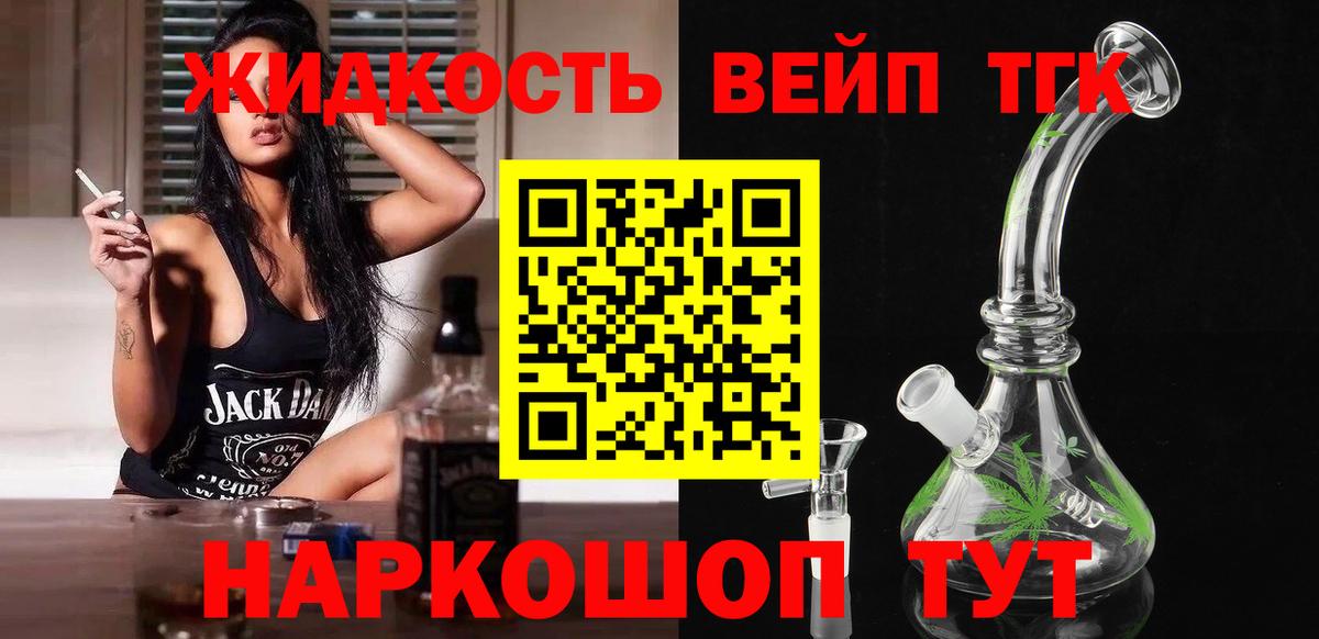 Дистиллят ТГК THC oil Карталы