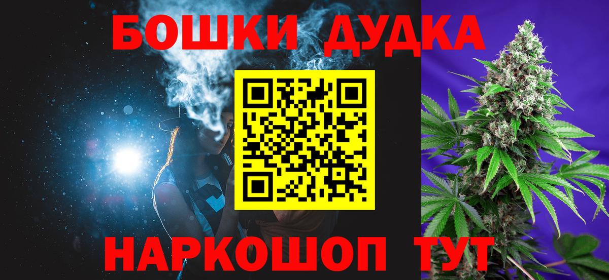 Бошки Шишки VHQ  Марихуана гибрид  Карталы  Вход с VPN  Бошки марихуана сатива 